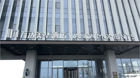 Wanda Moments, Nanjing Gaochun Innovation& Entrepreneurship Area Отели рядом с достопримечательностью «Gaochun Old Street»