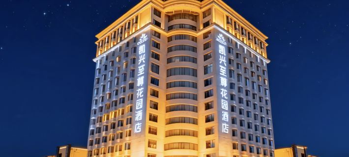 Kaixing  Hotel 益陽のホテル