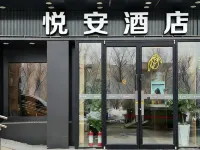 Yue'an Hotel (Urumqi High-Speed Railway Station North Square) 우루무치 호텔