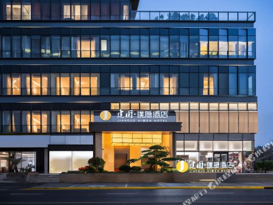 建國璞隱酒店（上海人民廣場南京路步行街店）