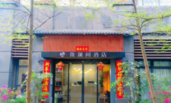 Weilanjian Hotel (Haikou Meilan Airport)