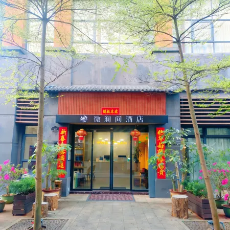 Weilanjian Hotel (Haikou Meilan Airport)