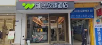 Wangdian Zhizhen Hotel