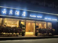 盤州雲貝酒店