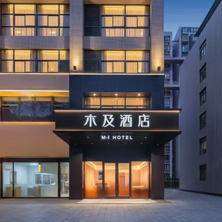Muji Hotel (Changzhou Xinbei Wanda Olympic Sports Center Branch)