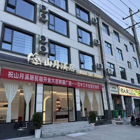 Foping Shanyue Xiju Homestay
