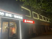 An Yuan Guan Cheng Hotel - Inns
