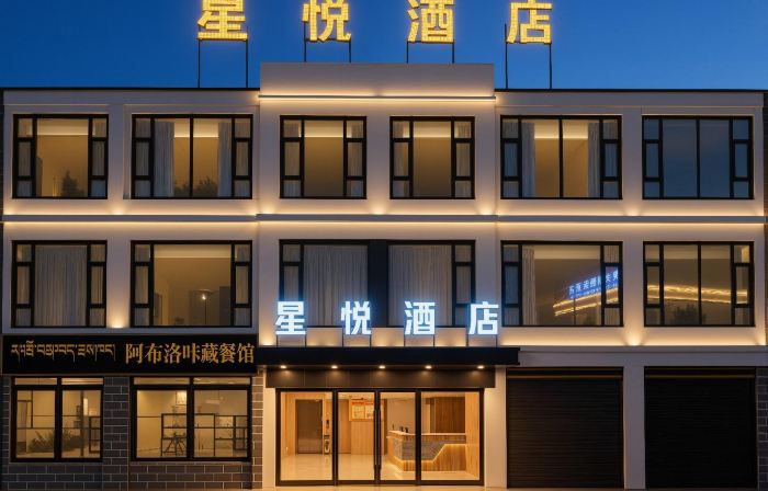 Nyima Xingyue Hotel