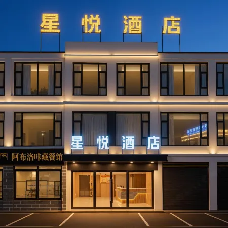 Nyima Xingyue Hotel