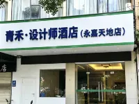 Qinghe Designer Hotel (Zhangpu Yongjia Tiandi Store) - Parkplatz