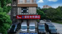 Xingqu E-Sports Hotel (West Lake Cultural Square Datieguan Subway Station) - 2-Star