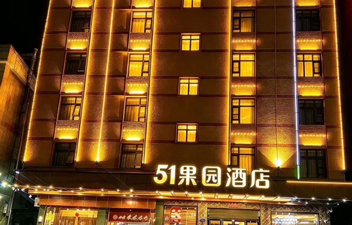 Longchuan 51 Orchard Hotel