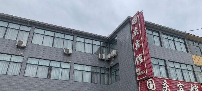 Yushang National Day Hotel Hotels in Yingshang