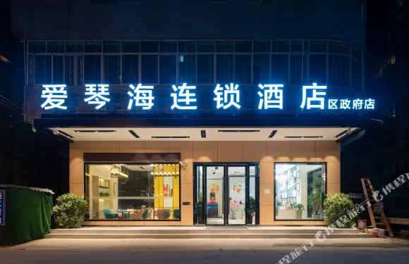 愛琴海連鎖酒店（贛州區政府店）
