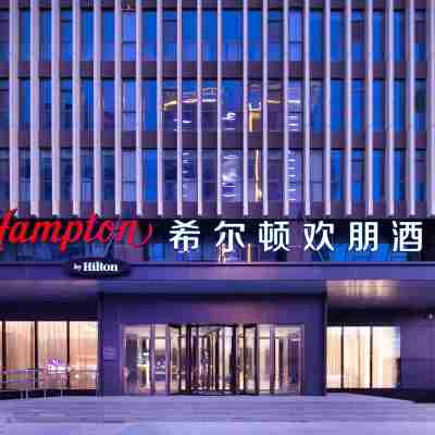 햄튼 바이 힐튼 린이 이허강 Hotel Exterior
