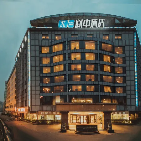 Chengdu x Langzhong Hotel (Chengdu Railway Station East Station Yinghui Road Subway Station Store)