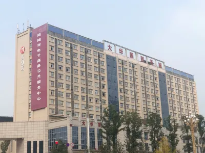 派飯店（成都簡陽大華國際店） 龍泉湖附近的飯店