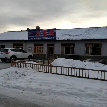 Yifang Inn