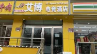 Aibo E-sports Hotel (Taiyuan Zhongzheng Branch)