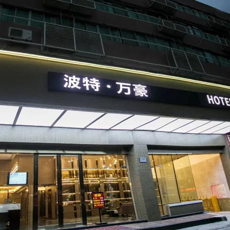 Porter Marriott 0 Pressure Sleep Hotel (Taizhou Luqiao Zhongsheng Plaza)