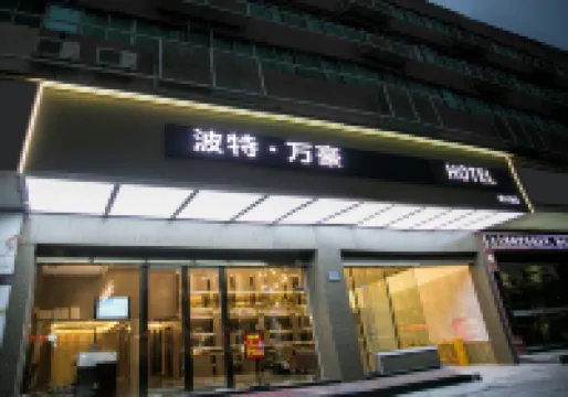 Porter Marriott 0 Pressure Sleep Hotel (Taizhou Luqiao Zhongsheng Plaza) Hotels near Taizhou International Convention and Exhibition Center