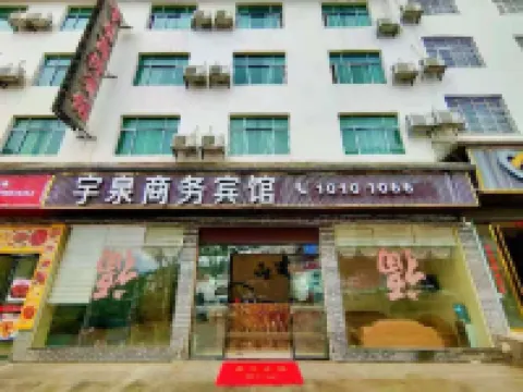 Yuquan Business Hotel