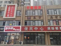 石家庄可嘉酒店