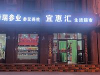 瓜州君悦商务宾馆 - 酒店附近