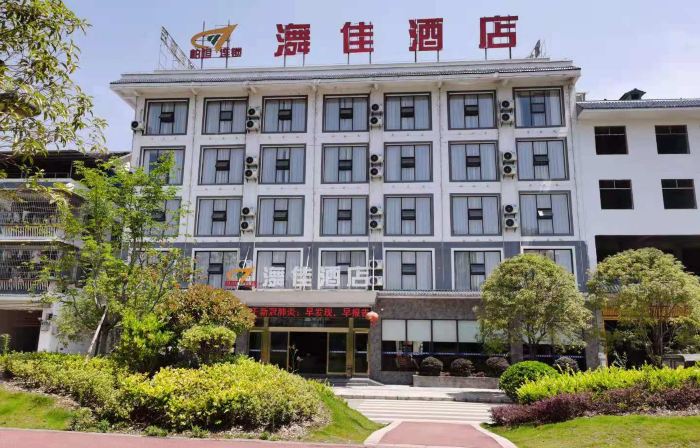 Shi Bing 㵲 Nice Hotel