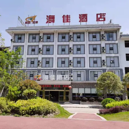 Shi Bing 㵲 Nice Hotel