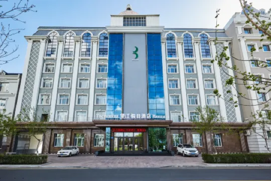 Wangjiang Holiday Hotel (Heihe Heilongjiang Riverside Branch)