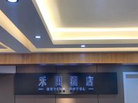 东莞禾田酒店 - 大堂酒廊