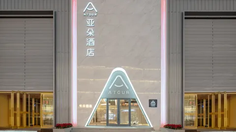 Atour Hotel (Shenyang Middle Street Rose) in Shenyang