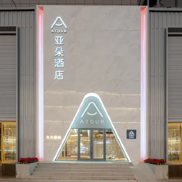 Atour Hotel (Shenyang Middle Street Rose) Hotels near Zhongjie Street
