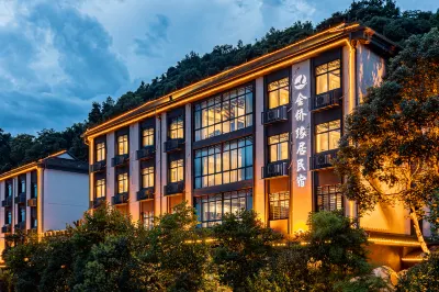 金僑緣居民宿（臨安博物館店） 臨安市中心及青山湖景區住宿飯店
