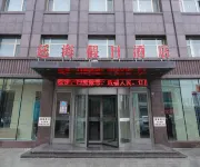通榆廷海假日飯店 通榆住宿飯店