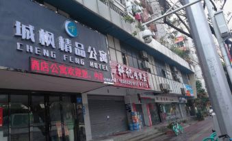 Chengfeng Boutique Apartment (Guangzhou Huangsha Metro Station)