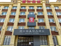 榮興瑞美精品飯店（瀋陽七號街地鐵站店） 四好街附近的飯店