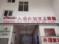 Ruxin Apartment (Qidu Ancient Town Branch of Wenshan State People's Hospital)