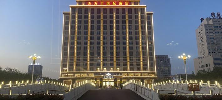 WanFeng International Hotel Hotele w: Powiat Juye