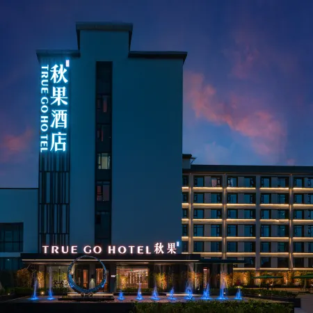 TRUE GO Hotel (Linfen Gulou South Street)