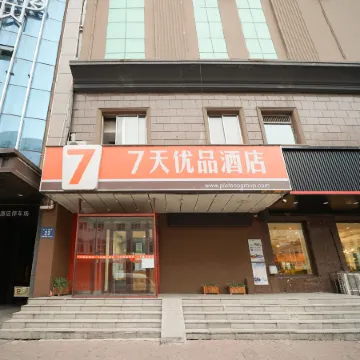 7 Days Premium (Harbin Central Street Sophia Cathedral)