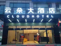 Dingqingyunduo Hotel Hotels in Dengqen