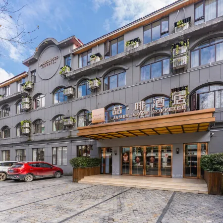 JAMES JOYCE COFFETEL Hotel (Guling Street restaurant on Mount Lu Tramway platform)