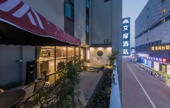 AiWei Hotel (Jiangyin Pedestrian Street Zhongshan Park Subway Station)
