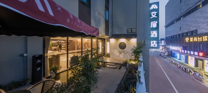 AiWei Hotel (Jiangyin Pedestrian Street Zhongshan Park Subway Station) Hotel a Jiangyin