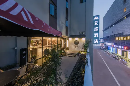 如家艾扉飯店（江陰步行街中山公園地鐵站店）