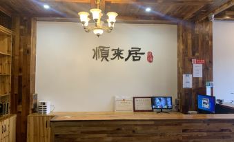 Taishun Shunlai Residential Sum