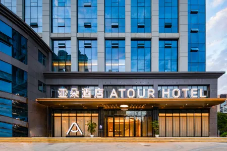 โรงแรมเอทัวร์ ศูนย์นิทรรศการนานาชาติซื่อซิน อู่ฮั่น