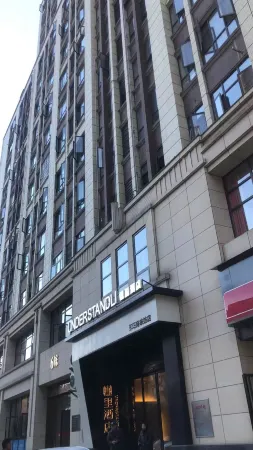 UNDERSTAND LI .HOTEL Отели рядом с достопримечательностью «Shaoyang University (Southeast to Shaoyang Bureau of Commerce)»